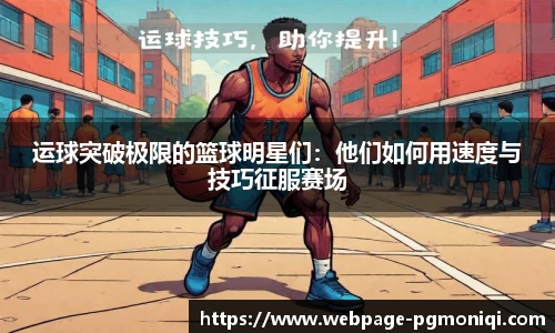 PG模拟器官网