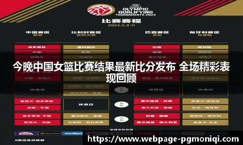 PG模拟器