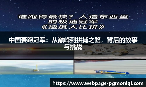 PG模拟器官网