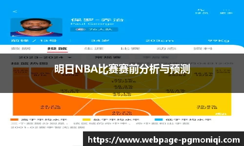 PG电子模拟器