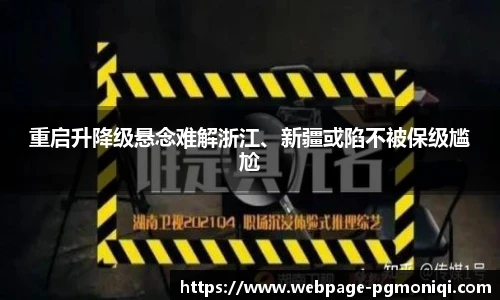 PG模拟器免费
