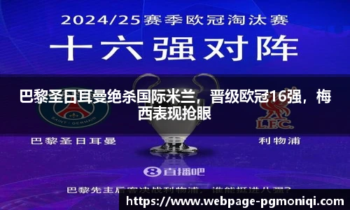 PG模拟器官网