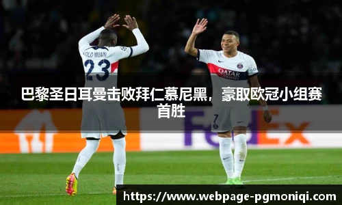 PG模拟器