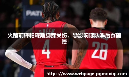 PG模拟器免费