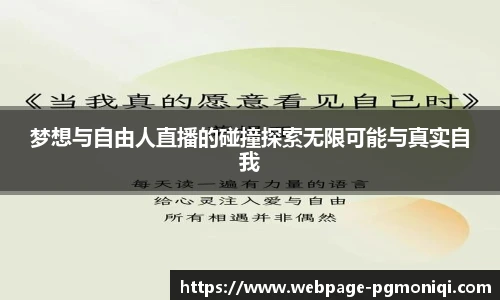 PG模拟器官网