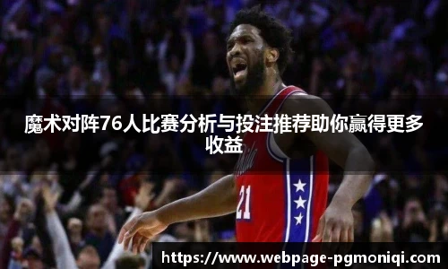 PG模拟器官网