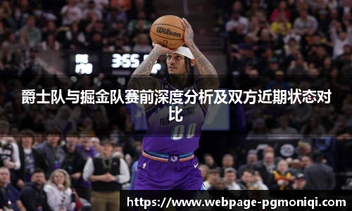 PG模拟器