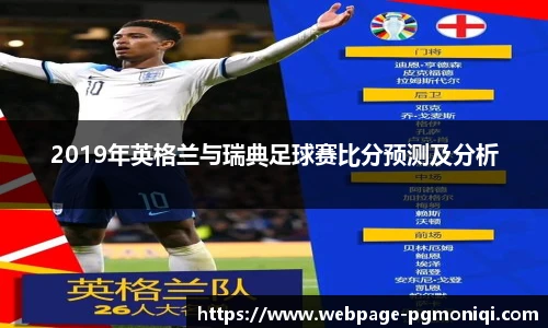 PG模拟器官网