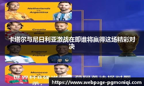 PG模拟器免费