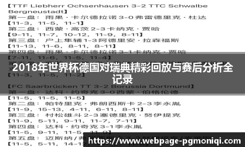 PG模拟器