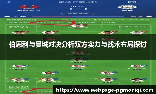 PG模拟器免费