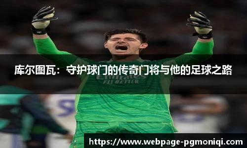 PG模拟器