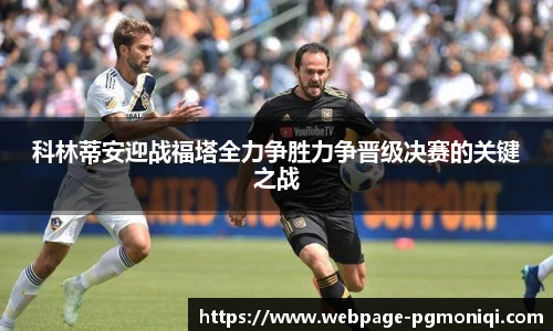 PG电子模拟器