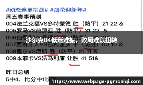 PG模拟器免费
