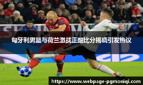 PG模拟器官网
