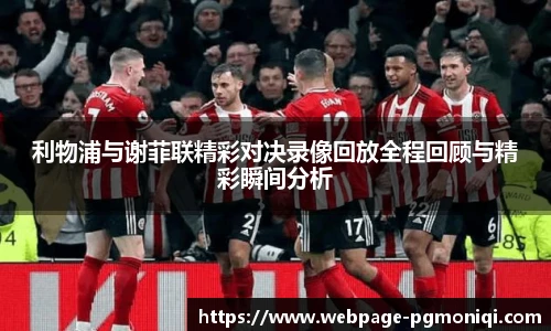 PG模拟器免费