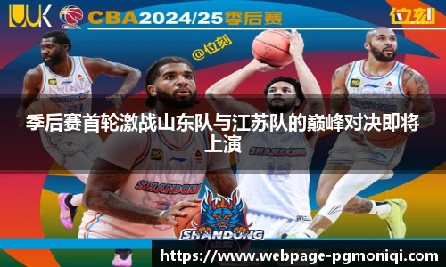 PG模拟器官网