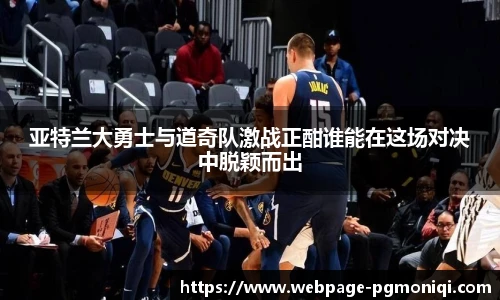 PG模拟器