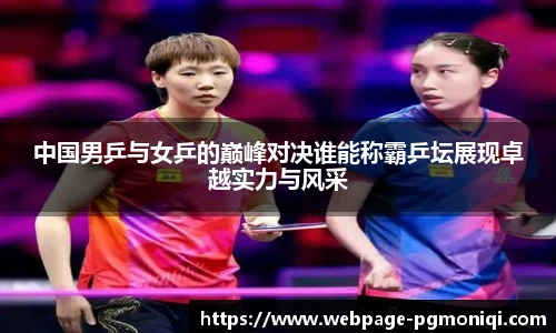 PG电子模拟器