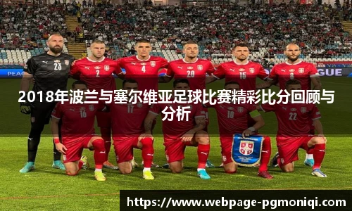 PG电子模拟器
