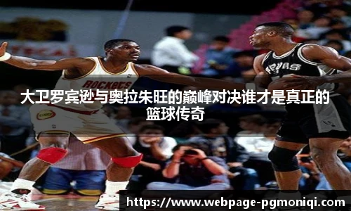 PG模拟器免费