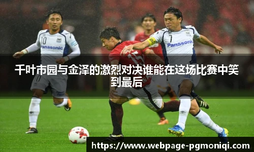 PG模拟器