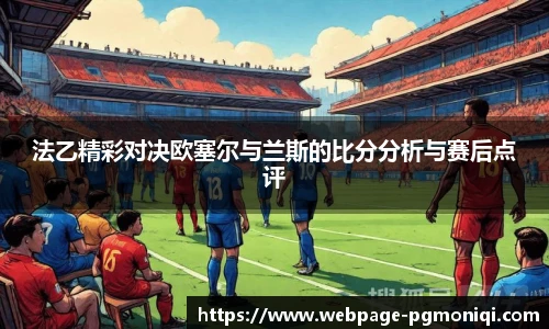 PG电子模拟器